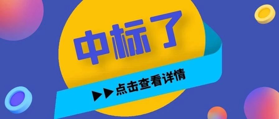 【喜报】升华陶瓷成功中标中国金茂项目！